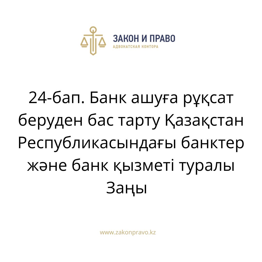 АMANAT партиясы және Заң және Құқық адвокаттық кеңсесінің серіктестігі аясында елге тегін заң көмегі көрсетілді